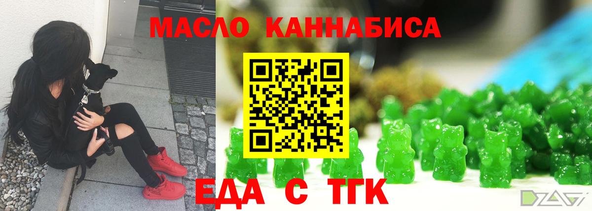 Cannafood конопля  Вход с VPN  Вышний Волочёк 
