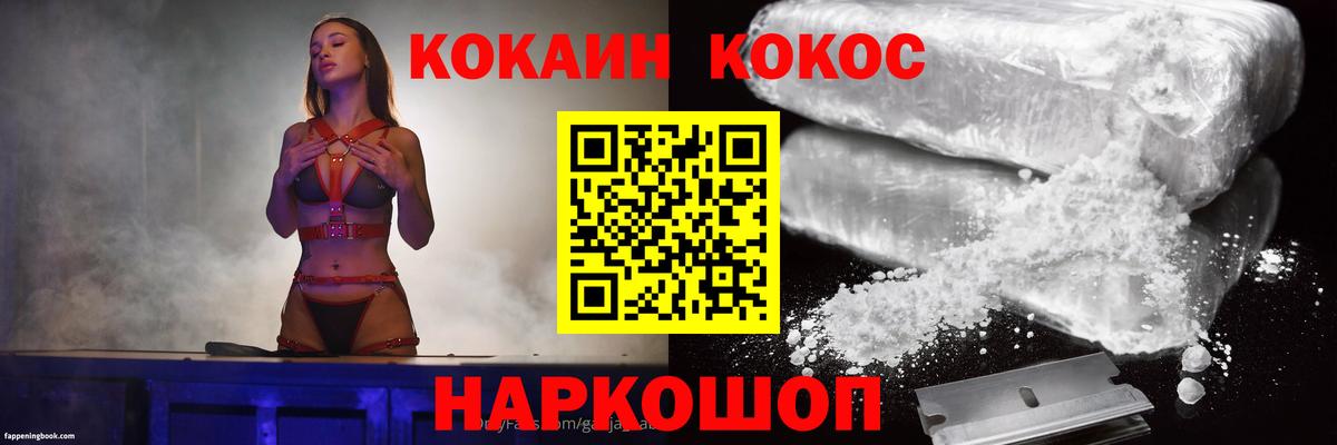 Cocaine Эквадор Вышний Волочёк