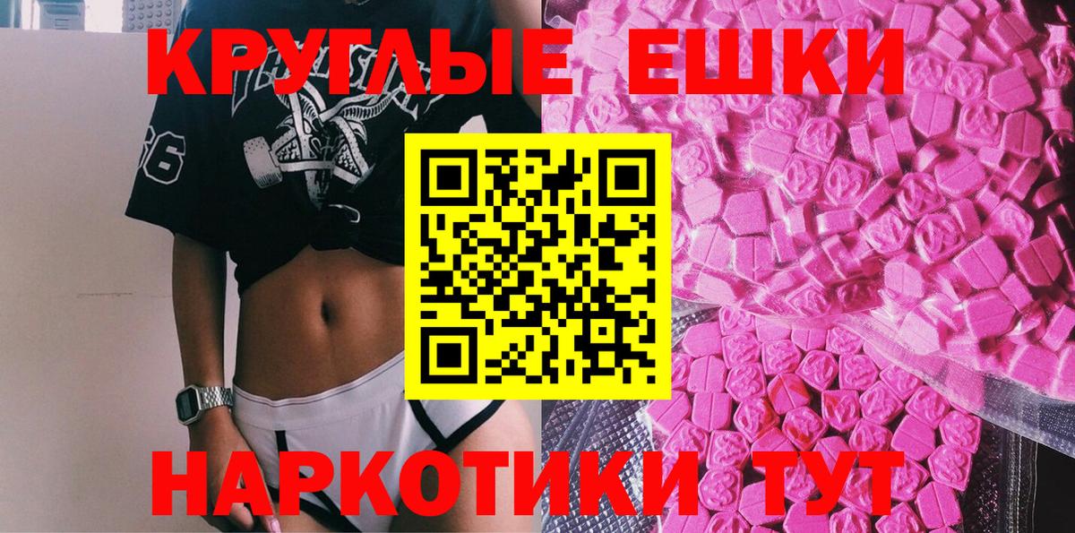 Вышний Волочёк  Ecstasy Дубай  Вход с VPN  хочу   Ecstasy круглые 