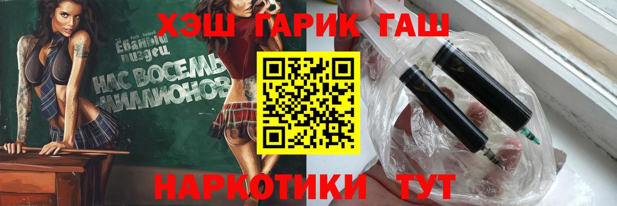 ГАШИШ индика сатива  Вход с VPN  Вышний Волочёк 