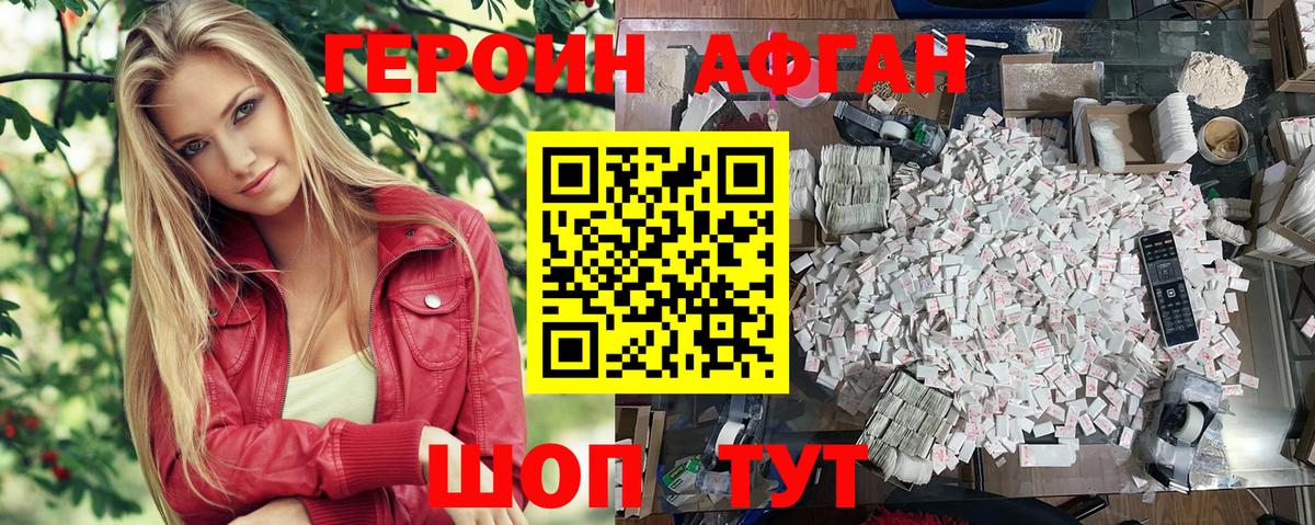 Героин гречка  Вход с VPN  ГЕРОИН  Вышний Волочёк 