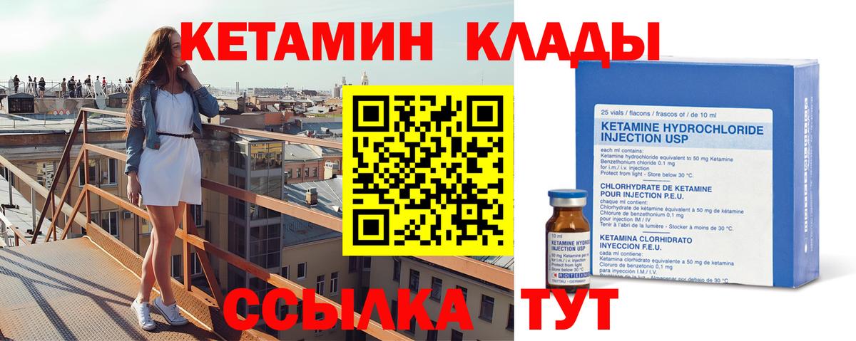 Вышний Волочёк  КЕТАМИН ketamine  КЕТАМИН ketamine  Вход с VPN 