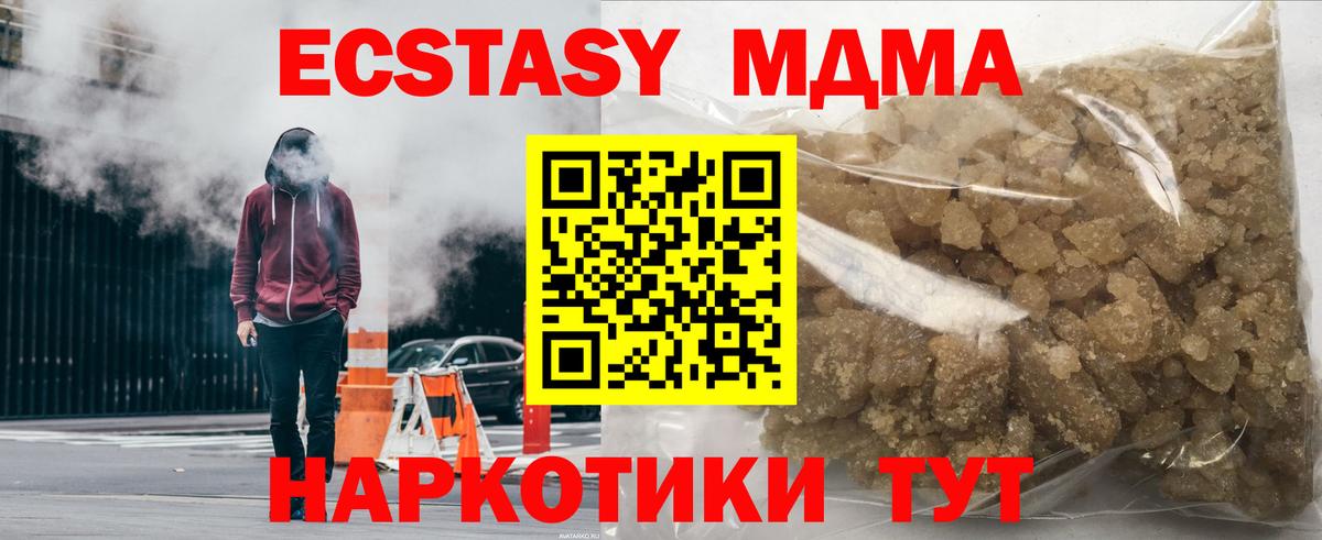 MDMA молли  МДМА VHQ  МДМА  Вход с VPN  Вышний Волочёк 