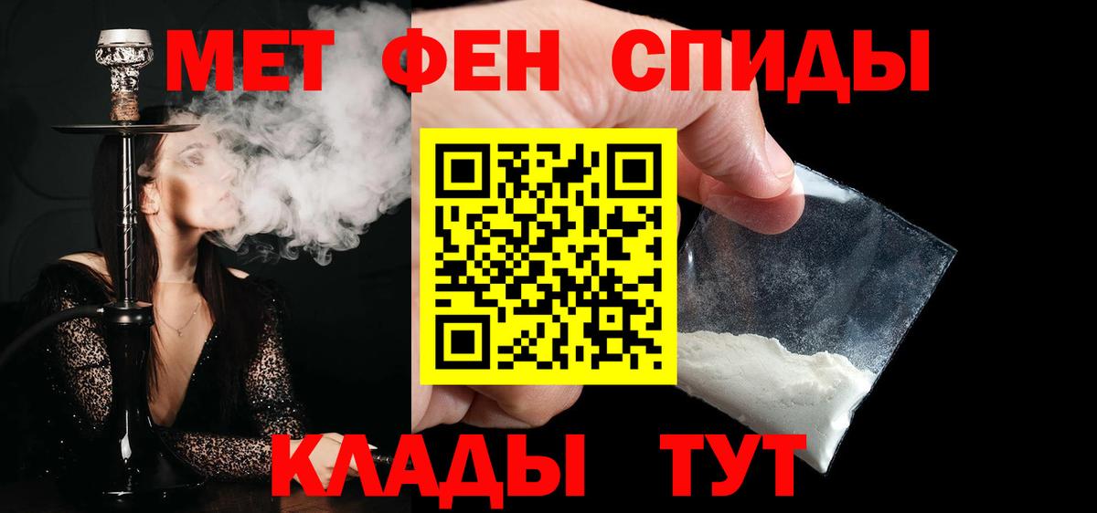 Вышний Волочёк  Метамфетамин кристалл  МЕТАМФЕТАМИН  Вход с VPN 