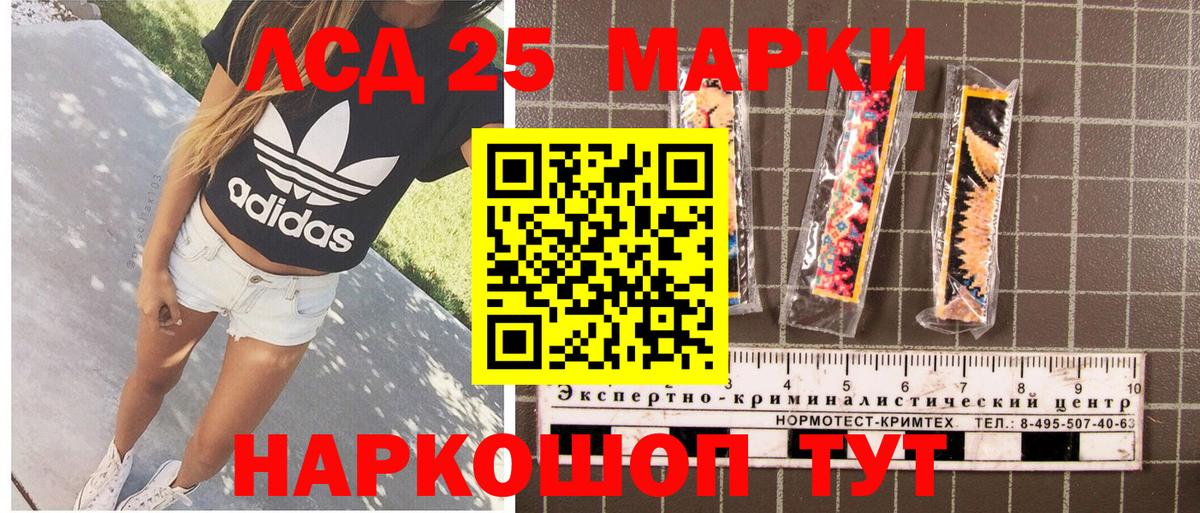 Марки 25I-NBOMe 1500мкг Вышний Волочёк