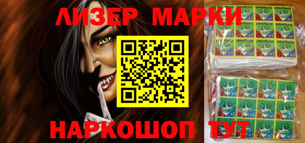 Вышний Волочёк  Марки 25I-NBOMe 1,8мг  Вход с VPN 