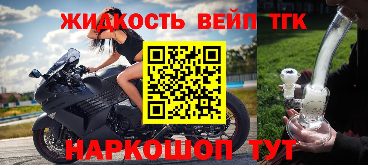 ТГК вейп с тгк  Вход с VPN  закладки  Вышний Волочёк  ТГК Wax 