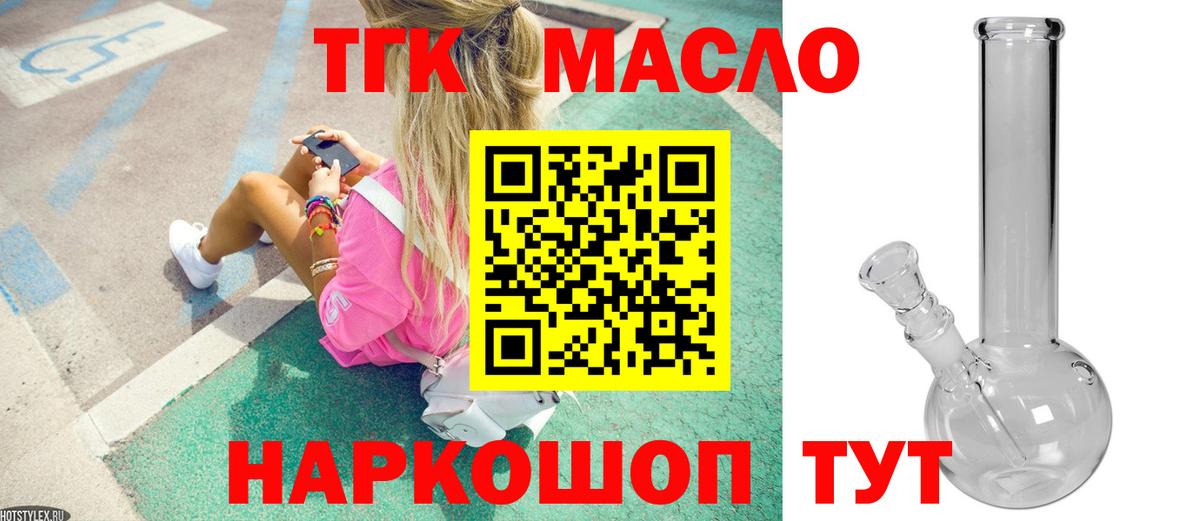 ТГК жижа Вышний Волочёк