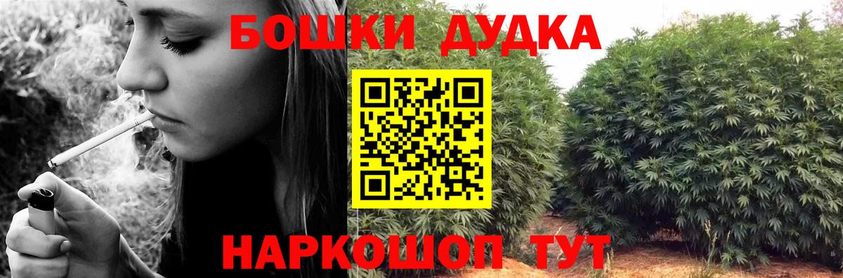 Шишки марихуана THC 21% Вышний Волочёк