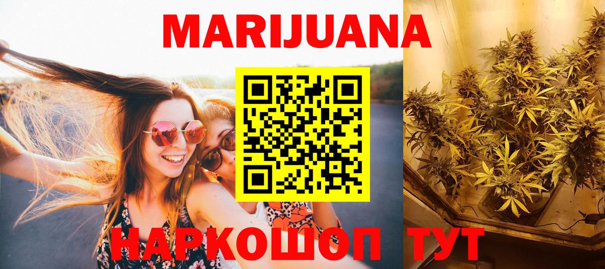 МАРИХУАНА OG Kush  Вход с VPN  Вышний Волочёк  Канабис марихуана 